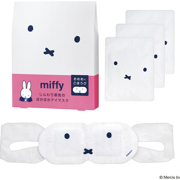 マラソンセール特価【春ギフト】ミッフィー ホットアイマスク3枚 さくらんぼ 23324002＿ミッフィー キャラクター 雑貨 内祝い お祝い お返し