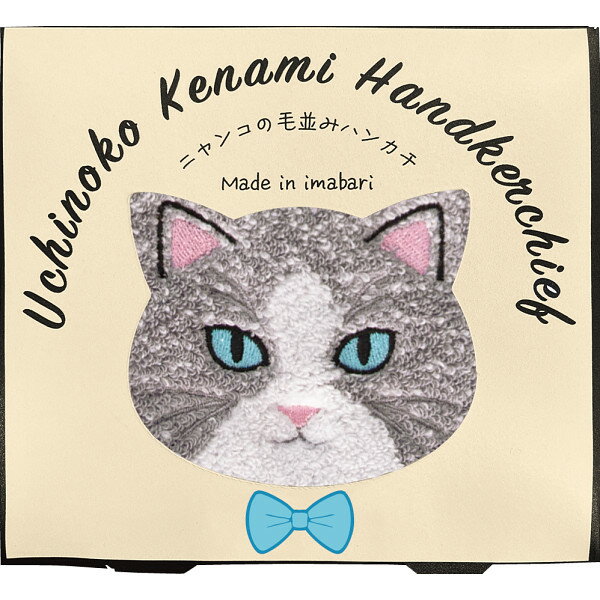 Rakuten - SALE特価/贈答・ギフト Uchinoko　mate　毛並みハンカチ ハチワレ UNJ-803＿タオル　今治タオル　ハンカチ　雑貨　内祝い　お祝い　お返し