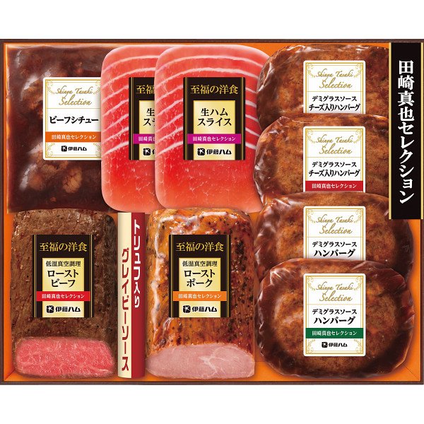 スーパーセール【春ギフト】伊藤ハム　田崎真也セレクションギフト YO-580(S)＿ロースト　お肉ギフト　内祝い　お祝い　お返し