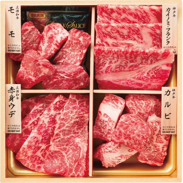 【春ギフト】和牛食べ比べセット（計440g）＿和牛　お肉ギフト　高級肉　内祝い　お祝い　お返し