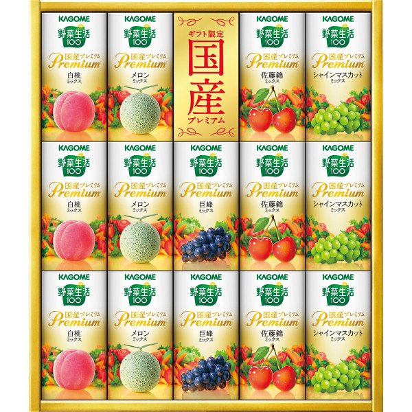 スーパーセール【春ギフト】カゴメ 野菜生活ギフト 国産プレミアム（14本） YP-30S＿ジュース 飲料 内祝い お祝い お返し