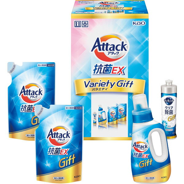 【春ギフト】花王　アタック抗菌EXバラエティギフト K・AU-20A＿洗濯洗剤　日用品　洗剤ギフト　食器用洗剤　内祝い　お祝い　お返し