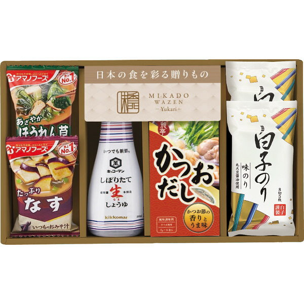 スーパーセール【春ギフト】味香門和膳‐ゆかり‐ MKY-15N＿醤油　調味料　保存食　非常食　みそ汁　フリーズドライ　内祝い　お祝い　お返し