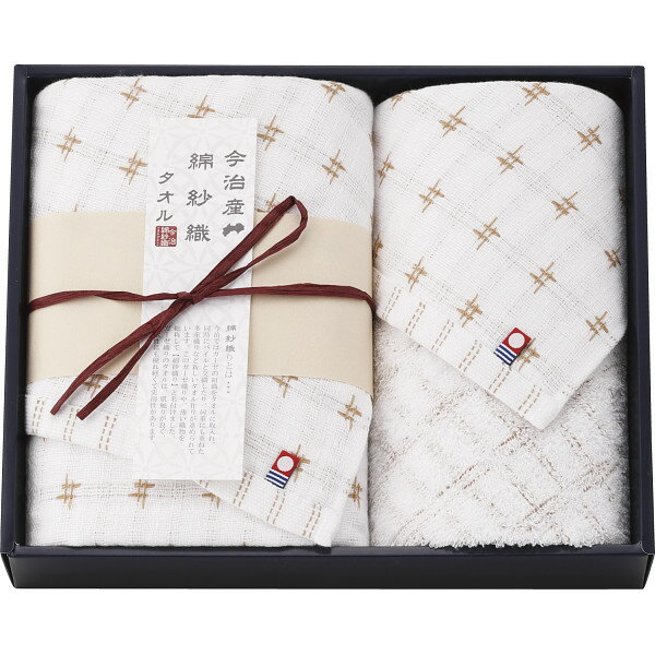 Rakuten - 【贈答用】今治綿紗織　フェイス・ウォッシュタオルセット ベージュ MOY-26250＿タオル　フェイスタオル　今治タオル　内祝い　お祝い　お返し