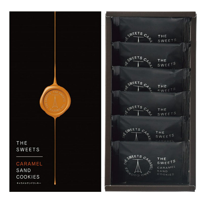【春ギフト】ザ・スウィーツ　キャラメルサンドクッキー（6個） RSCS6＿クッキー　チョコレート　ブランド菓子　焼き菓子　洋菓子　箱..