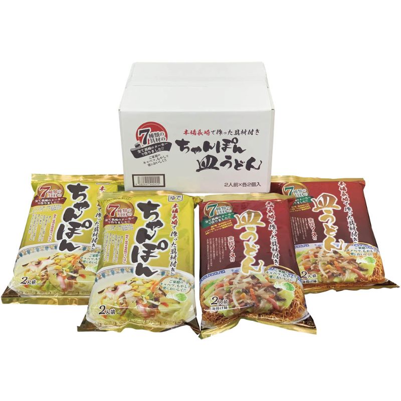 マラソンセール特価/お中元 7種の具材本場長崎で作ったちゃんぽん・皿うどんセット CS-A 麺 詰合せ のし対応 詰め合わせ 御中元 2026 夏ギフト 贈り物 内祝い お返し 御祝 ご挨拶 帰省土産 手土産 ギフトセット cataloggiftjapan-10047929 カタログギフトジャパン サンプル画像2