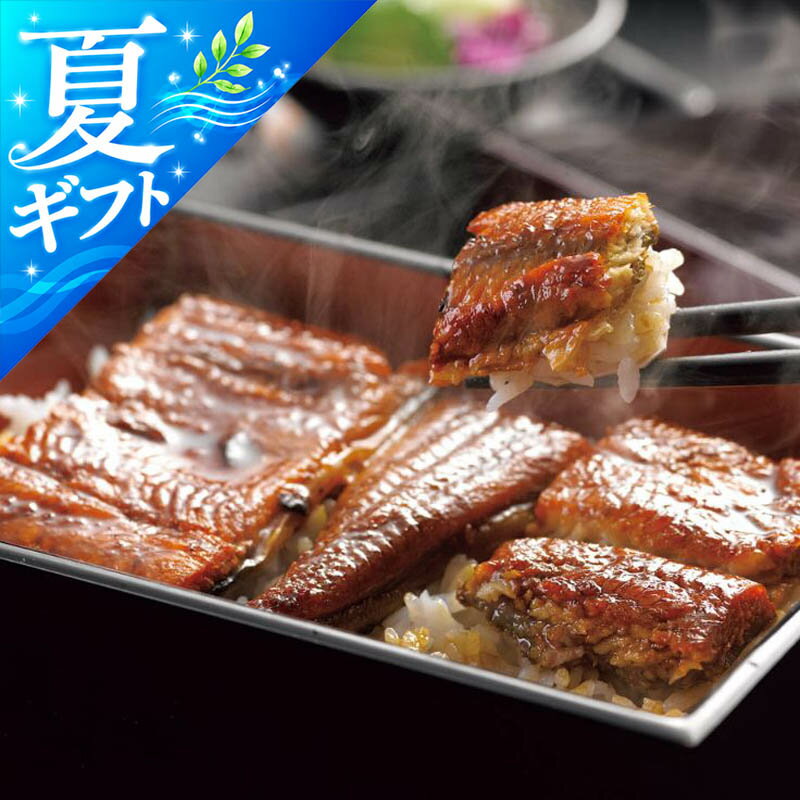 乐天商城 - お中元 うなぎ割烹 一愼 特製蒲焼 RUIC0553 鰻 冷凍 のし対応 詰め合わせ 御中元 2026 夏ギフト 贈り物 内祝い お返し 御祝 ご挨拶 帰省土産 手土産 ギフトセット