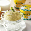 【夏ギフト】レモン牛乳カップアイス A-1_アイスクリーム スイーツ おやつ 氷菓 ソフトクリーム 期間限定 ギフト お中元 御中元 贈り物 プレゼント