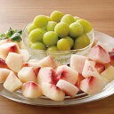 マラソンセール特価【夏ギフト】山形県産 冷凍シャインマスカット&冷凍白桃 B15-5_果物 フルーツ 期間限定 旬 産地直送 御中元 お中元 ギフト 贈答用 贈...