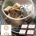 マラソンセール特価【夏ギフト】佐嘉平川屋 焙煎胡麻豆腐 BGM-F_惣菜 中華 個包装 お中元 御中元 ギフト 贈答用