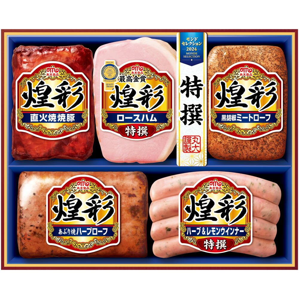 【夏ギフト】丸大食品 煌彩ギフト　MV-495＿ハムギフト 詰め合わせ 詰合せ セット 御中元 お中元 贈り物 贈答用