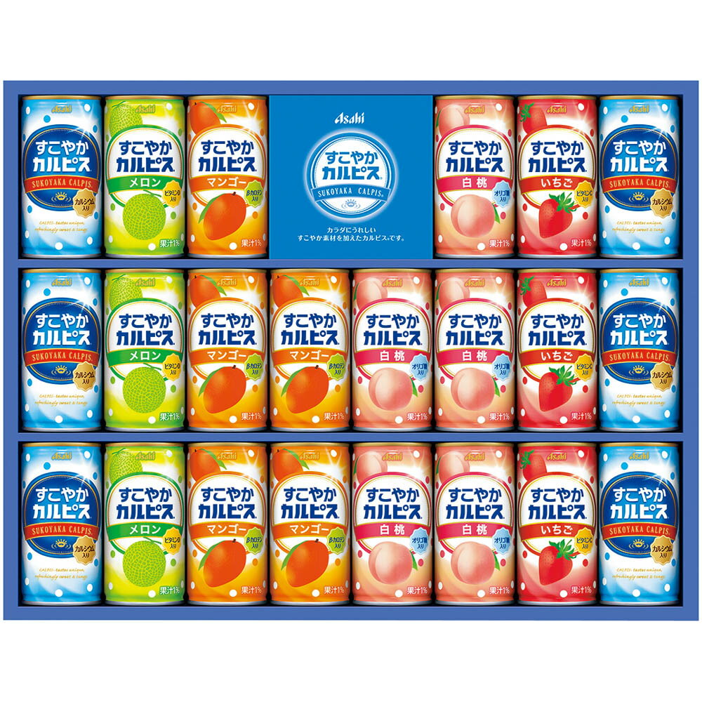 【夏ギフト】すこやかカルピスギフト　SC30S＿缶入り　セット　詰め合わせ　詰合せ＿ジュース ドリンク..