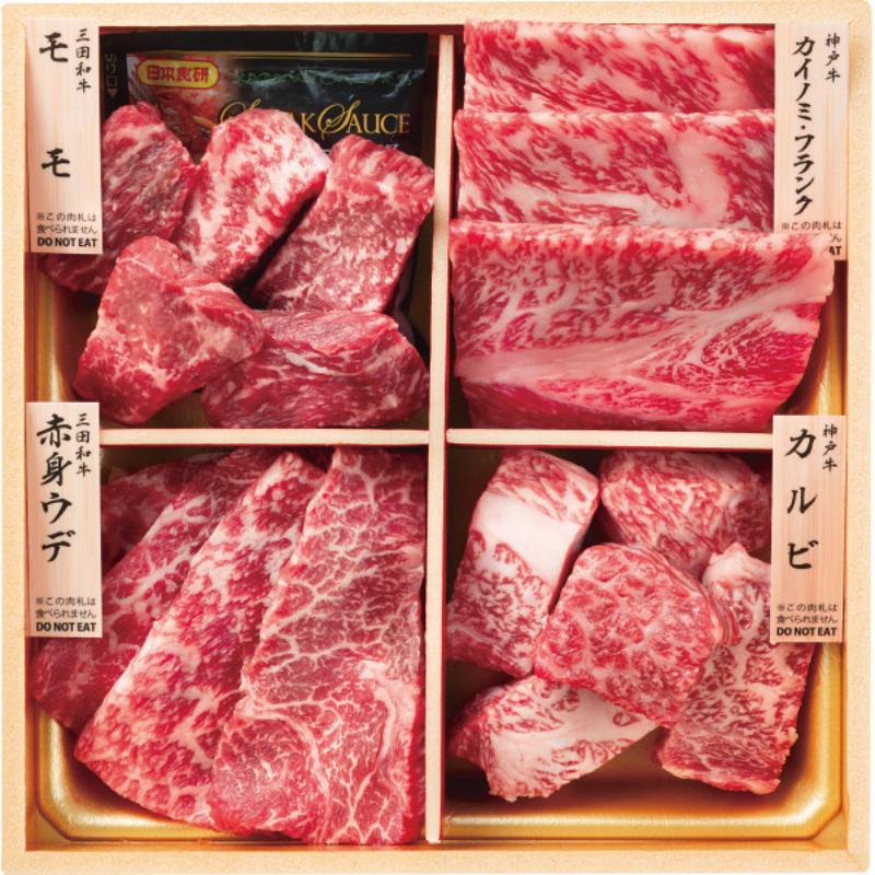 マラソンセール特価【暑中御見舞・残暑御見舞】和牛食べ比べセット（計440g）＿御中元 夏ギフト 贈答品 グルメ 贈りもの 贈り物 暑中見舞 暑中御見舞 産地直送 直送グルメ