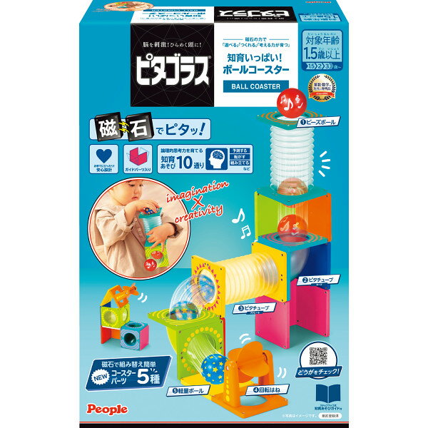 prarllolitas 楽天市場】ピタゴラス（知育パズル｜知育玩具・学習玩具）：おもちゃの通販