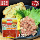 ふるさと 特産品 沖縄 コンビーフハッシュ コンビーフ 発色剤無添加 不使用 無添加 牛肉 お土産 惣菜 アメリカ ジャガイモ 野菜炒め ゴーヤーチャンプルー ...