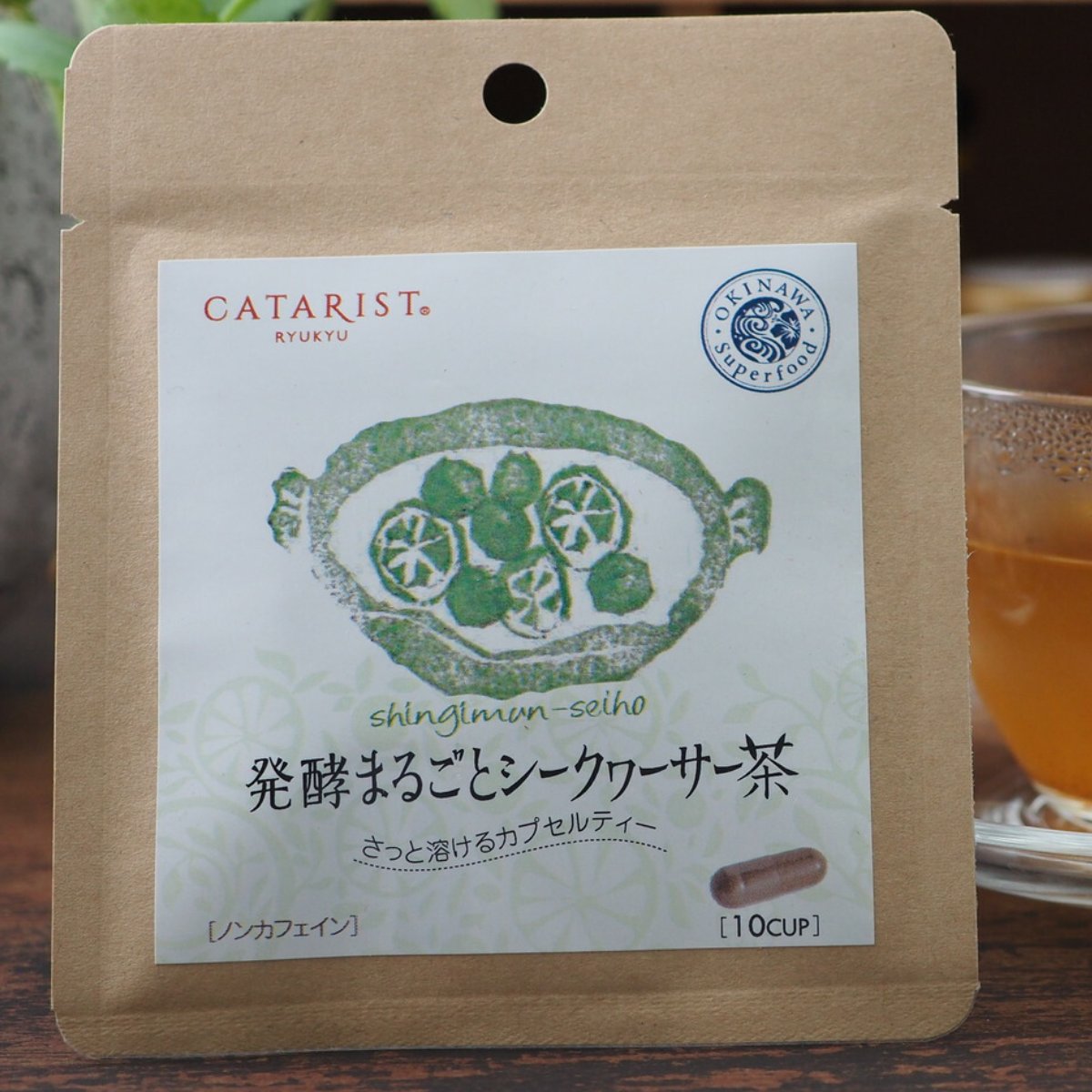 3袋 186杯分 186cp （粒）お茶 ハーブティー シークワーサー シークヮーサー 果実 沖縄 お土産 ノビレチン ヘスペリジン 健康