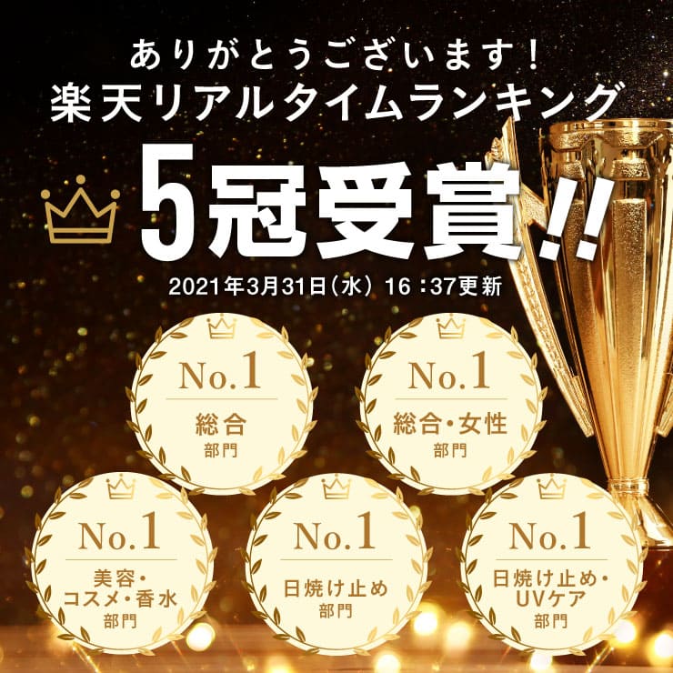 【通常価格から5%OFF】美白 日焼け止め トーンアップ 化粧下地 プラスプロテクトUV SPF50+ PA++++ 薬用 医薬部外品 トラネキサム酸 UV 紫外線 ブルーライト カット ウォータープルーフ メラニン生成を抑え シミ そばかす を防ぐ ニキビ 肌荒れ を防ぐ【メール便】