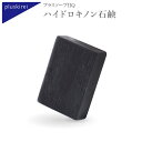 ハイドロキノン 洗顔石鹸プラスソープHQ 100g/ハイドロキノン/洗顔/ニキビ予防/送料無料【メー...
