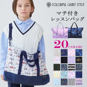 小学生の女の子に フリル付きなど かわいくておしゃれなレッスンバッグのおすすめランキング キテミヨ Kitemiyo 小学生の女の子に フリル付きなど かわいくておしゃれなレッスンバッグのおすすめランキング キテミヨ Kitemiyo