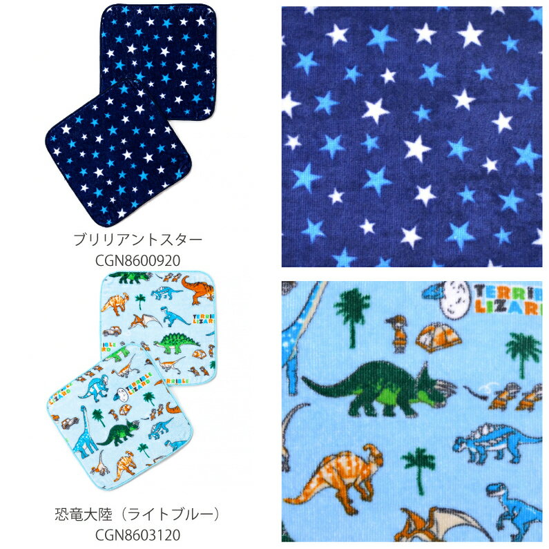 ハンカチタオルお揃い2枚セット|人気の柄20種類ラインナップ!