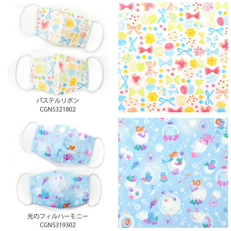 【ゆうパケット配送】マスク 子供 洗える 立体(銀イオン抗菌ガーゼ)人気柄ラインアップ | 布 こども ガーゼマスク キッズマスク 小学生 給食 セット 幼児 女の子 男の子 ウイルス対策 花粉 綿100％ 肌に優しい
