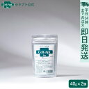 価格改定(37%値下げ) セラプト公式 犬猫用 セラプトfm タブレット 40g(約200粒)×2個セット(約200粒)【送料無料ネコポスで発送】