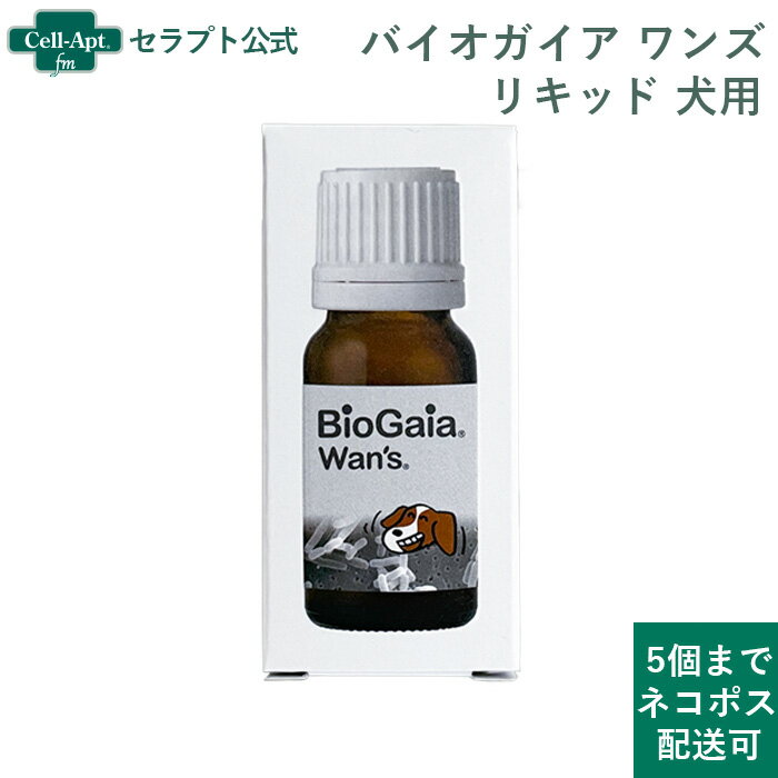 バイオガイア ワンズ リキッド 犬用 10mL ミント味[5個までネコポス配送](51207)