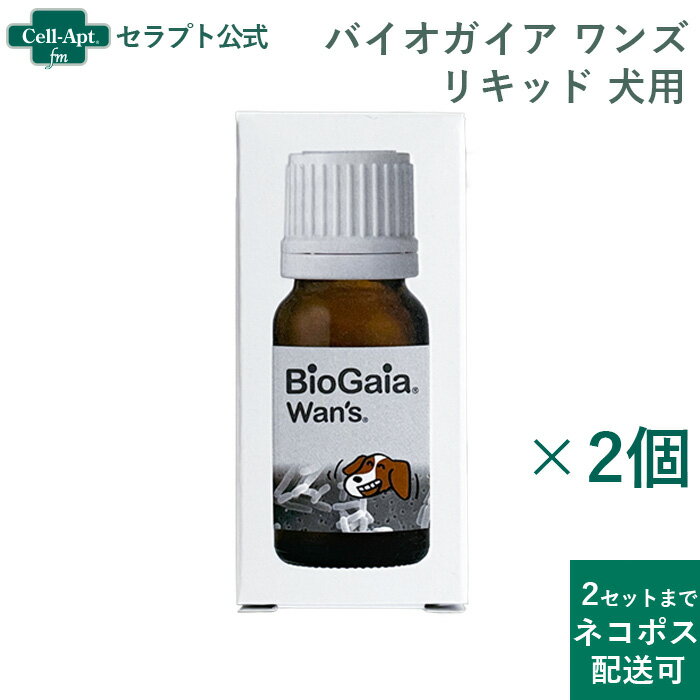 バイオガイア ワンズ リキッド 犬用 10mL ミント味×2個[2セットまでネコポス配送](51207)