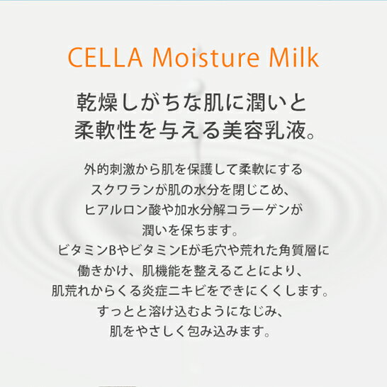マークス 化粧品 セラ モイスチュアミルク 30gのイメージ