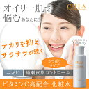 ニキビ 化粧水 ニキビ跡 ニキビケア セラ VCローション 100ml レギュラーサイズ...