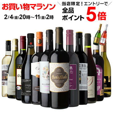 【エントリー全品P5倍 マラソン期間中】1本あたり550円(税込) 送料無料 金賞入り特選ワイン12本+2本セット(合計14本) 237弾 ワイン 飲み比べ ワインセット 赤 白 辛口 やや甘口 長S