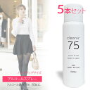 アルコール 除菌 スプレー 80ml エタノール 濃度75% 5本セット シンプルデザイン コンパクト ハンドバッグサイズ 除菌力が持続する密閉スプレー缶 クリニア75 