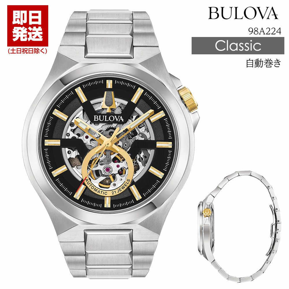 ブローバ 腕時計（メンズ） 【P5倍 5/9 20時～】ブローバ 腕時計 BULOVA 時計 メンズ腕時計 自動巻き オートマ メカニカル クラシックコレクション マキナ スケルトンフェイス シルバー イエローゴールド メタルベルト Classic COLLECTION Maquina 98A224 Classic