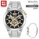 ブローバ 腕時計 メンズ 【10%OFF CP 5/1 0時～】ブローバ 腕時計 BULOVA 時計 メンズ腕時計 自動巻き オートマ メカニカル クラシックコレクション マキナ スケルトンフェイス シルバー イエローゴールド メタルベルト Classic COLLECTION Maquina 98A224 Classic