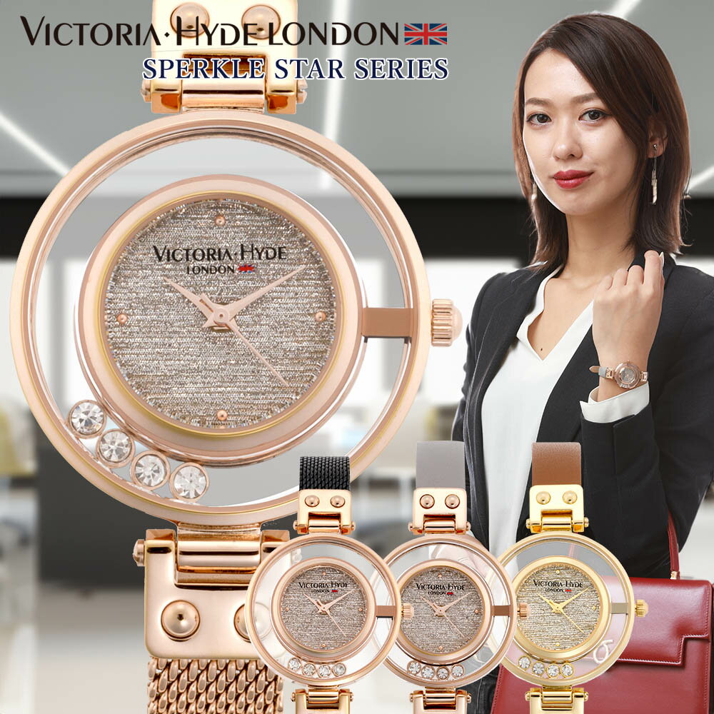 【P5倍 5/16 1:59まで】VICTORIA HYDE LONDON ヴィクトリア ハイド ロンドン 腕時計 レディース 時計 スパークリングスター SPARKLE STAR SERIES クリスタル メッシュ レザーベルト ローズゴールド 30mmフェイス