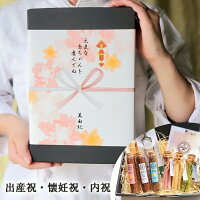 ＼ベストママギフト賞受賞！／妊婦 妊婦プレゼント マタニティー マタニティーギフト 出産祝い 妊娠 妊婦誕生日 授乳中 ルイボスティー 安産 ママ ノンカフェイン ギフト クッキー 熨斗 のし ギフト 懐妊祝い 内祝い 懐妊祝