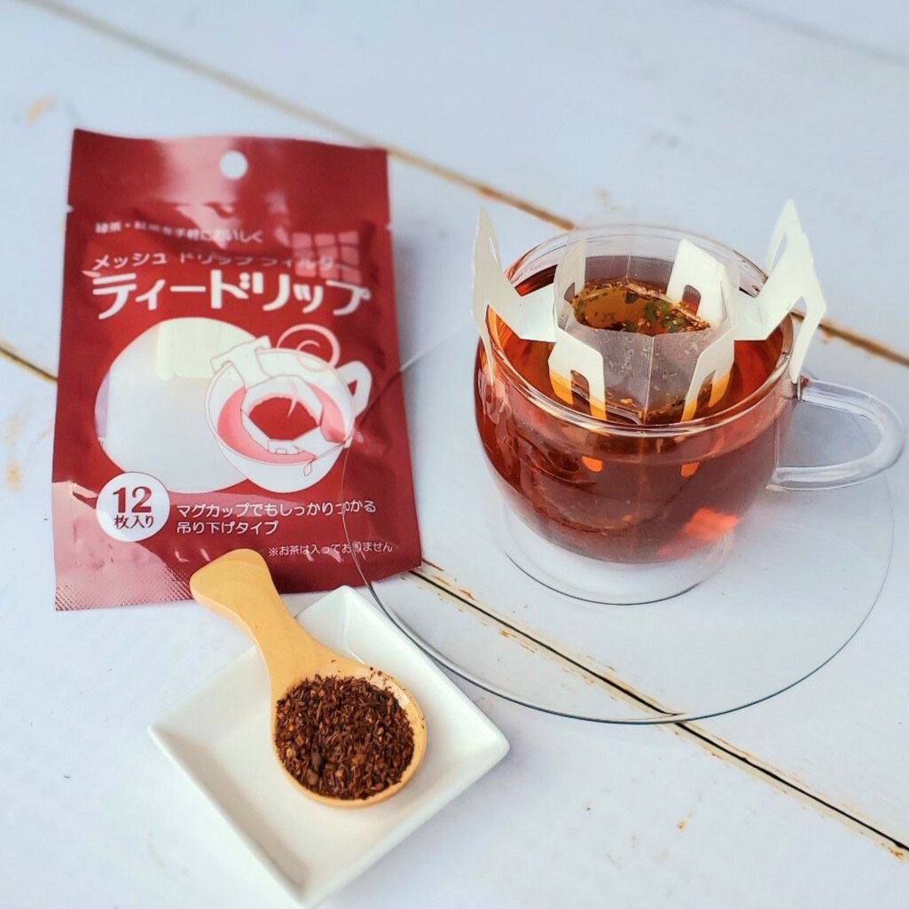 送料無料1杯用 ドリップフィルター 緑茶 紅茶 茶葉 フィルター ティードリップ マグカップ 山中産業 メッシュフィルター ドリップ 簡単 ルイボスティー カモミール ハーブティー ノンカフェイン カフェインレス 美味しい プレゼント