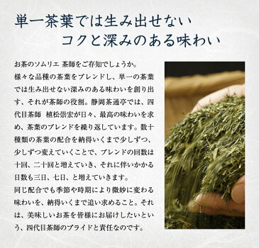 お茶 緑茶 こだわりの高級煎茶ギフト【芙蓉】 【富士緑】ソムリエブレンド 芙蓉180g 富士緑170gセット 【送料無料】 【楽ギフ_包装】【楽ギフ_のし宛書】【RCP】緑茶 日本茶 茶葉 お茶 煎茶 国産 「香典返し」「お歳暮」「結婚祝い」「お返し」「お年賀」