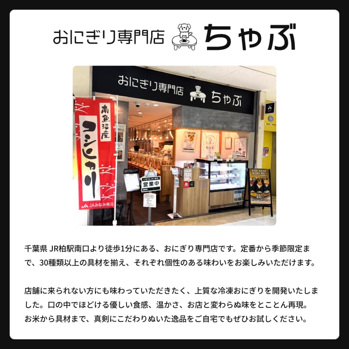 【新登場！送料無料】おにぎり専門店 ちゃぶ 2000円 ポッキリ 人気おにぎり詰め合わせ6個セット 冷凍おにぎり 個包装 保存料ゼロ コシヒカリ 国産米 冷凍食品 詰め合わせ 夜食 買い周り 冷凍食品 おにぎり 仕送り おむすび 冷凍 お弁当 おにぎり 冷凍 ギフト 3