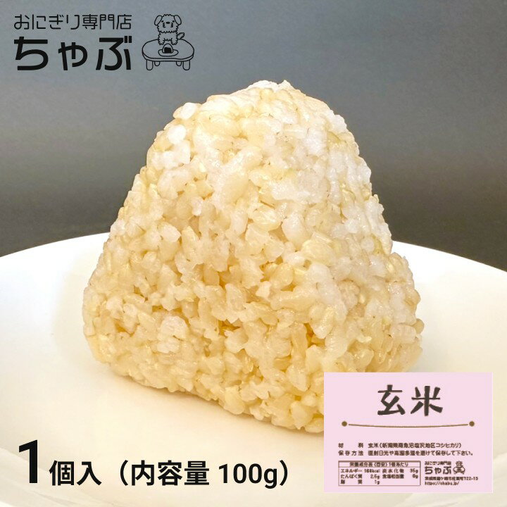 おにぎり専門店 ちゃ