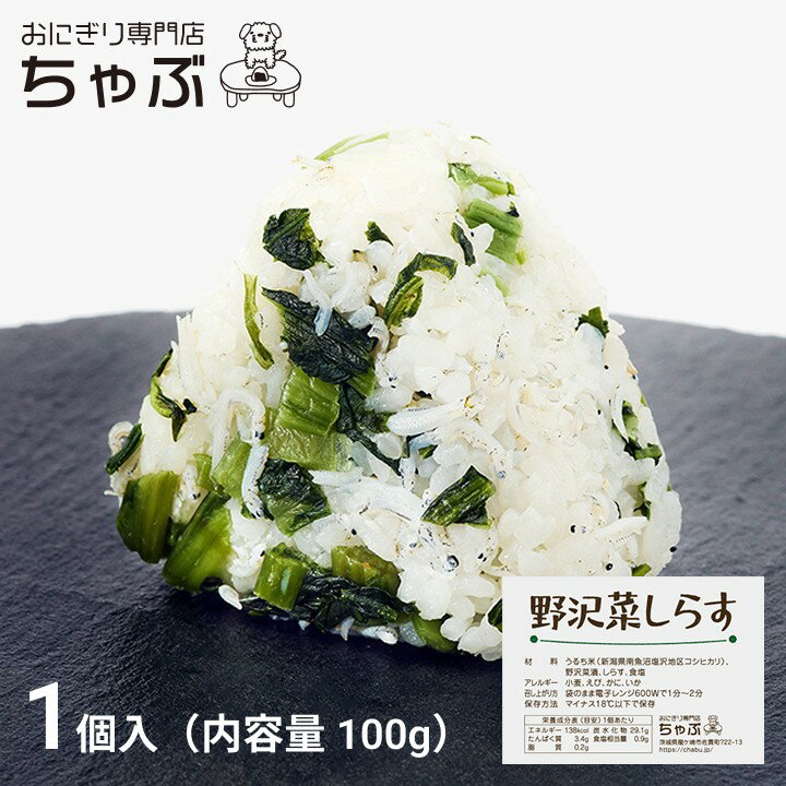 おにぎり専門店 ちゃ