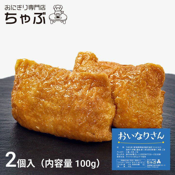 おにぎり専門店 ちゃ