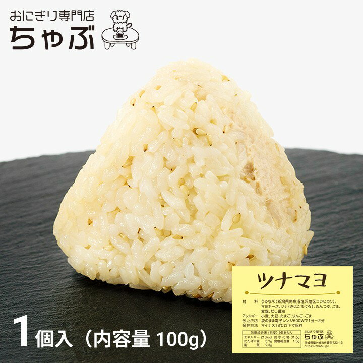 おにぎり専門店 ちゃ