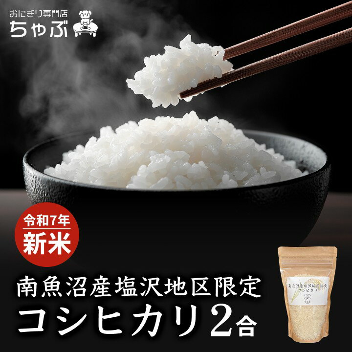 おにぎり専門店 ちゃ