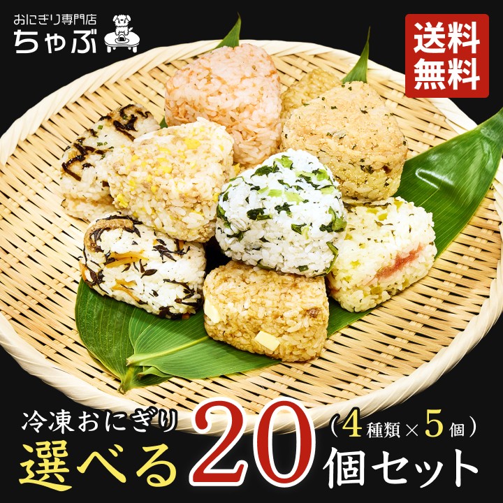 おにぎり専門店 ちゃ