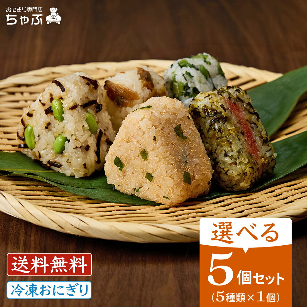 おにぎり専門店 ちゃ�