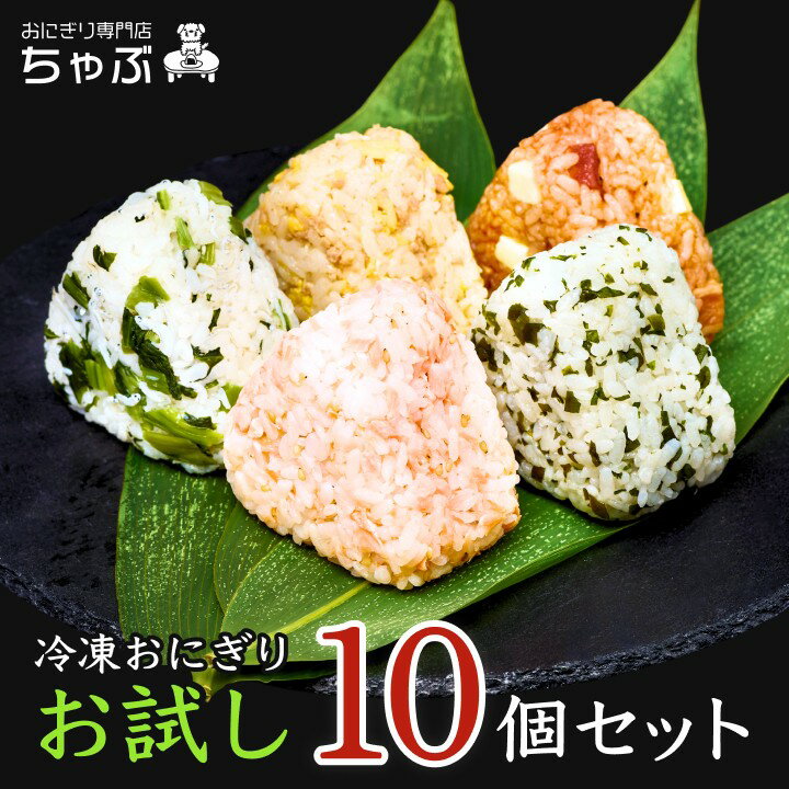 おにぎり専門店 ちゃ