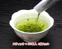 べにふうき緑茶【機能性表示食品】粉末茶スティック0.8g×45本×7袋セット　“送料無料”静岡県牧之原産べにふうき茶の産直「静岡茶いち」（水・ソフトドリンク 日本茶 べにふうき茶 小袋 分包）