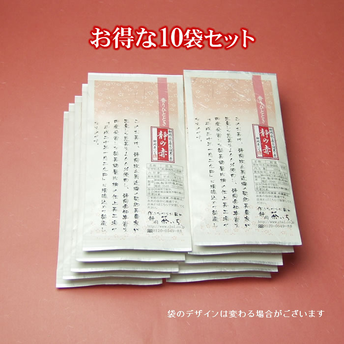 濃い深蒸し茶「静の赤」100g☆10袋セ