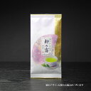 濃い高級深蒸し茶『静の霧』100g　